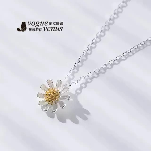 【維克維娜】清新小雛菊925純銀項鍊