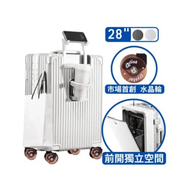 【Arlink】新品上市 水晶輪   28吋行李箱  多功能前開獨立款(行李箱/前開式行李箱/鋁框行李箱)