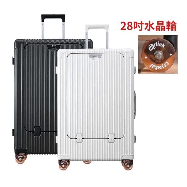【Arlink】新品上市 水晶輪   28吋行李箱  多功能前開獨立款(行李箱/前開式行李箱/鋁框行李箱)