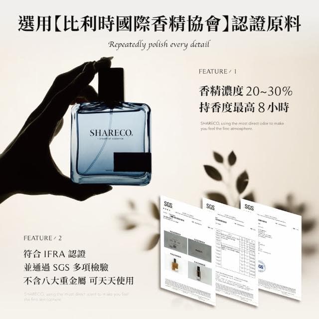 【SHARECO】經典香水100ml(多款任選)
