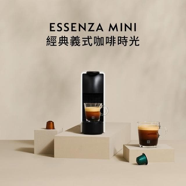 【Nespresso】膠囊咖啡機 Essenza Mini(瑞士頂級咖啡品牌/送禮/入厝/義式/隨身)