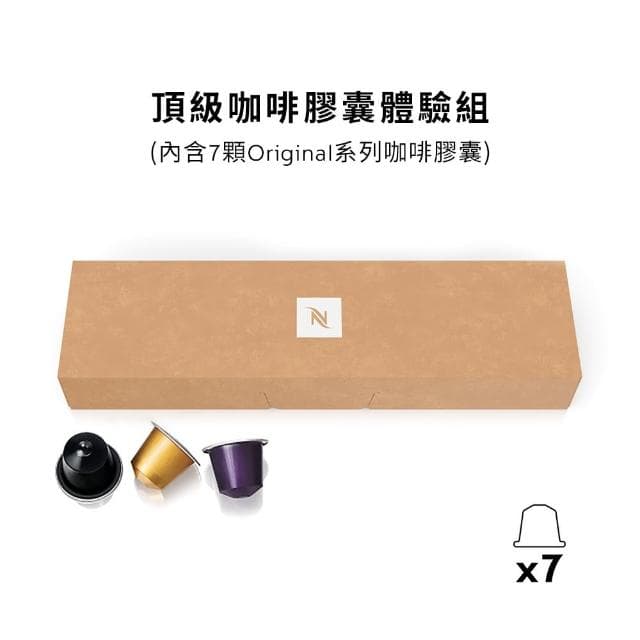 【Nespresso】膠囊咖啡機 CitiZ Platinum(探索禮盒120顆迎新會員組/義式)