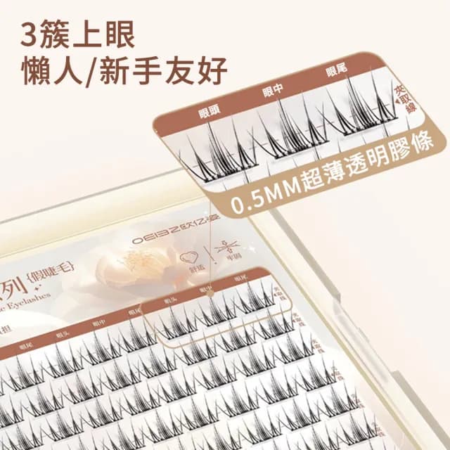 【SAMPA】免膠自黏假睫毛9-13mm 山茶花獨立假睫毛 自黏簇狀假睫毛 無膠睫毛 自然睫毛(大眼神器 父親節禮物)