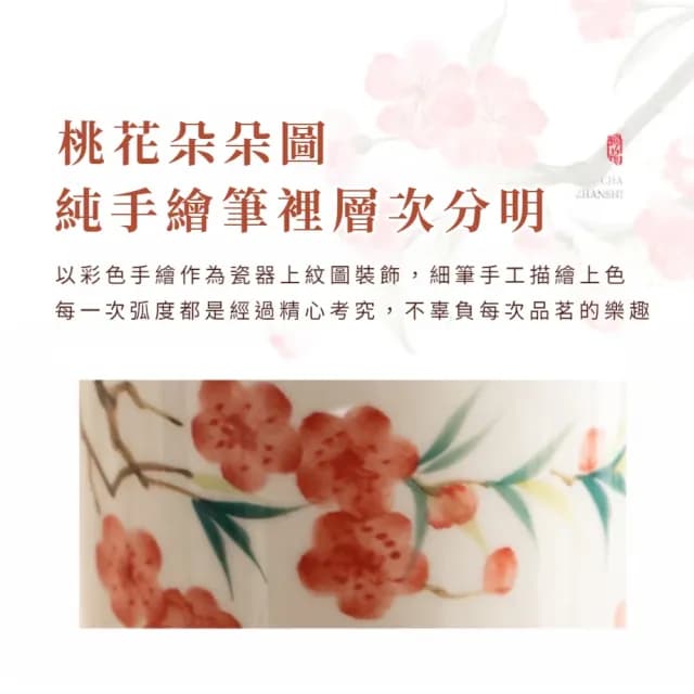 【辦茶香】陶瓷茶漏桃花馬克杯-附杯蓋(功夫茶杯 過濾茶葉 公杯 茶水分離 濾茶杯 水杯 水壺 茶具 辦公室)