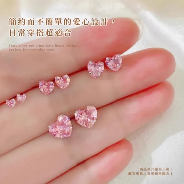 【粉鑽閃閃】S999純銀愛心鋯石耳環1對(銀針 耳骨環 飾品 耳飾 耳釘 耳針 耳環 首飾 情人節 送禮物)