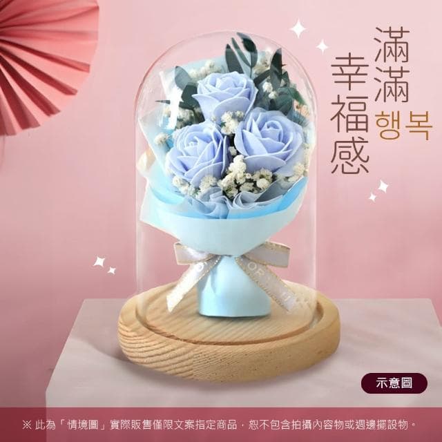 【VENCEDOR】3朵玫瑰 玻璃罩花束+帶 小燈飾(永生花 小夜燈 情人節 禮盒 送禮 生日禮物 畢業禮物)