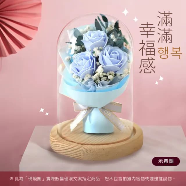【VENCEDOR】3朵玫瑰 玻璃罩花束+帶 小燈飾(永生花 小夜燈 情人節 禮盒 送禮 生日禮物 畢業禮物)