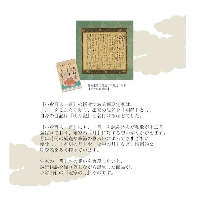 【小倉山莊】定家的月 39入/包(送禮首選 中秋 過年 端午 三節禮物)
