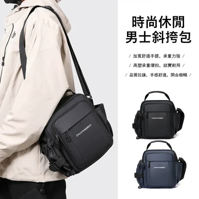 【Janyo】情人節禮物 休閒男士斜挎包 多口袋側背包 大容量時尚單肩包 手提包/斜背包/郵差包