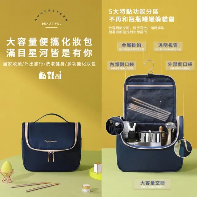 【瘋旅遊】情人節禮物 日系質感外出化妝包 收納包 U型開口 掛鉤洗漱收納包 大容量化妝品 出國收納包 盥