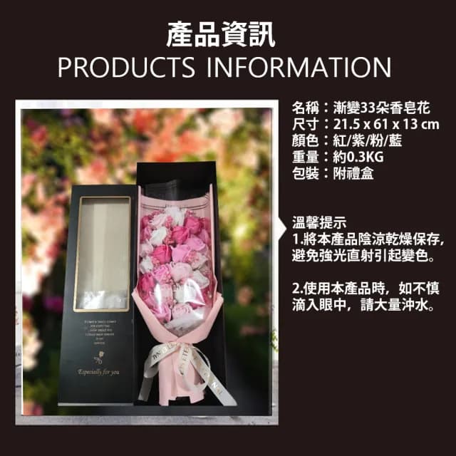 【VENCEDOR】33朵仿真香皂花(浪漫送禮必買首選 玫瑰花束 情人節花束 生日花束 週年紀念-1入)