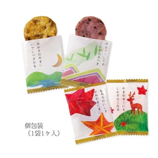 【小倉山莊】百人一首 化妝箱 仙貝禮盒 50入/盒(送禮首選 中秋 過年 端午 三節禮物)