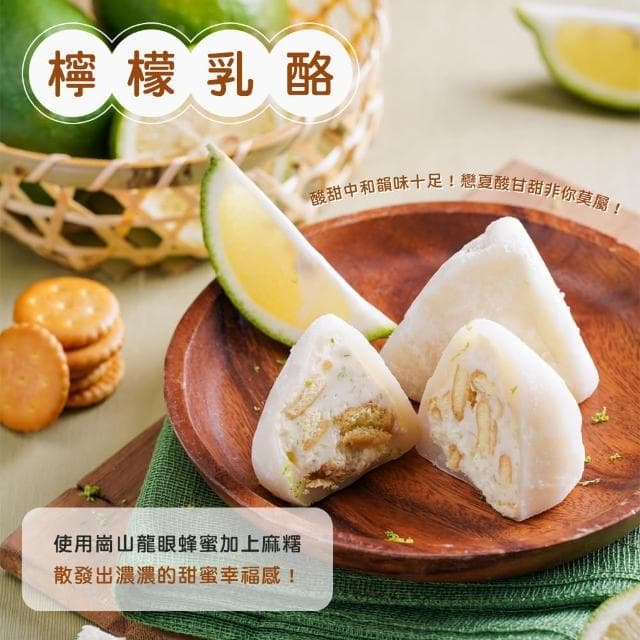 【蒸荐康】花菓子冰粽╳8盒｜芋頭鹹蛋4顆+檸檬乳酪4顆/盒(端午/粽子/甜點/送禮/自用/提袋/肉粽)