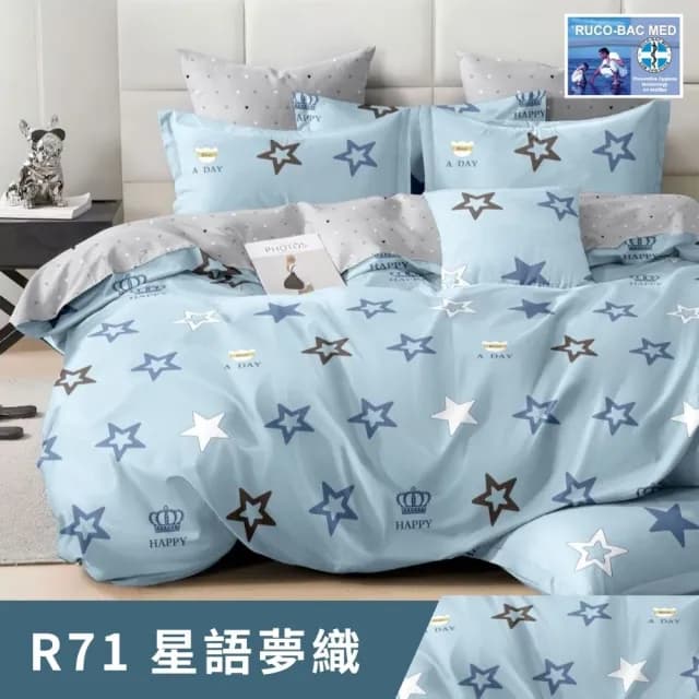 【牧羊人生活】台灣製極柔抗菌銀離子枕套床包組(單人/雙人/加大/床單/床罩/三件組)