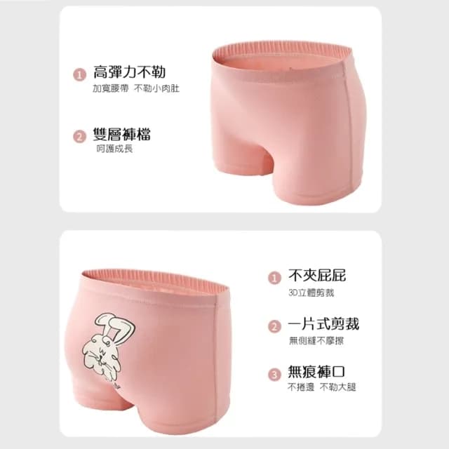 【橘魔法】（4件一組）粉嫩卡通兔透氣內褲(居家 四角褲 平角內褲 大童 童裝 兒童 女童)