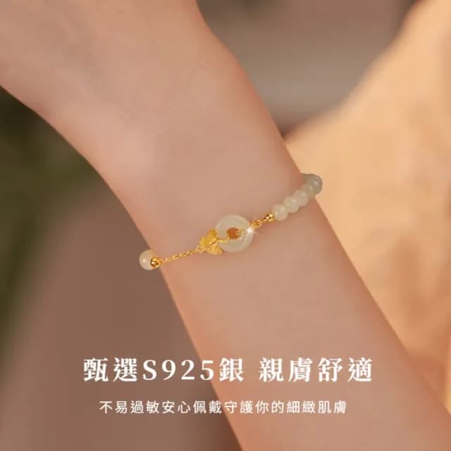 【好運在手】和其有杏 平安扣925銀銀杏手鍊(和田玉石 開運手鏈 手環 手珠 佛珠 和闐玉)