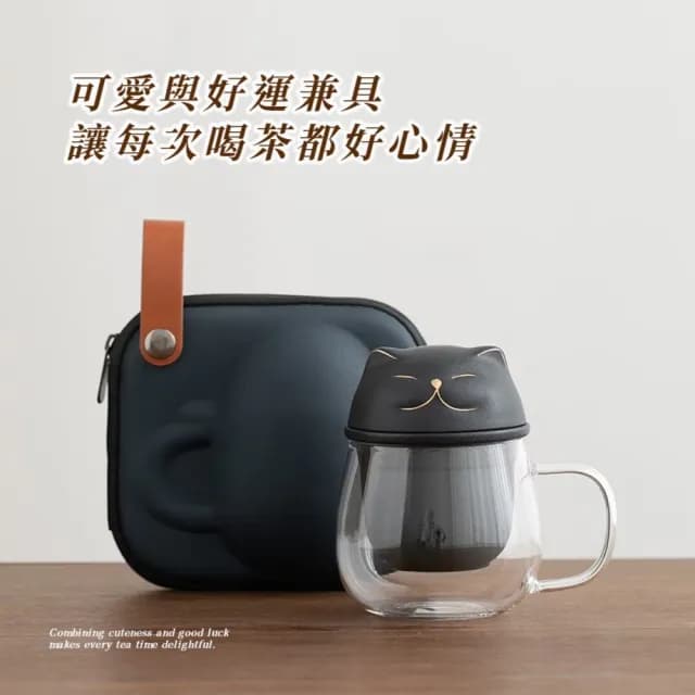【精緻送禮】高級感陶瓷招財貓玻璃旅行泡茶杯(附收納包 濾茶器 過濾杯 馬克杯 辦公室 功夫茶具 禮物)