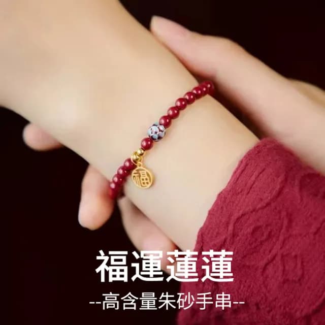 【FULINK】4mm天然硃砂福牌佛珠手鍊 紫金砂手串 本命年禮物 送禮(招財開運/息災擋煞/除穢轉運)