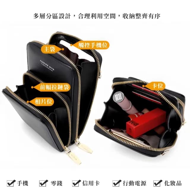 【觸觸玩】雙11 多功能可觸控斜背手機包(大容量 小包 手機袋 錢包 補妝包 多分格 零錢包 斜跨包
