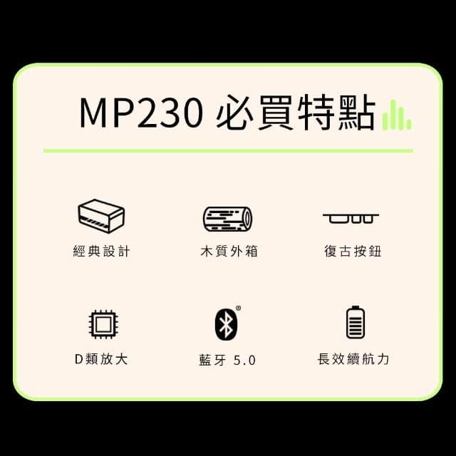 【EDIFIER】MP230 復古藍牙隨身音箱 潮酷黑綠(#音響 #藍牙喇叭  #主動喇叭)