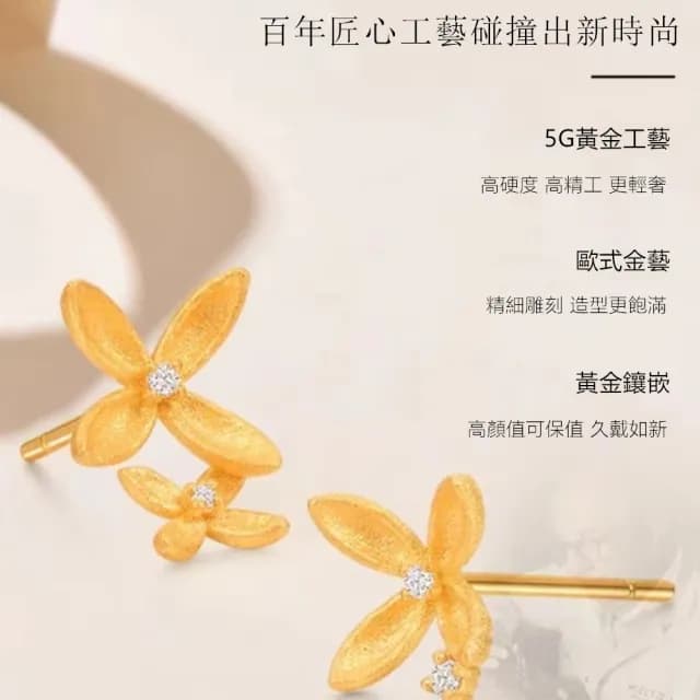 【Penny珮妮】越南沙金桂花耳釘(母親節 交換禮物  生日禮 情人節 尾牙 新年 結婚)