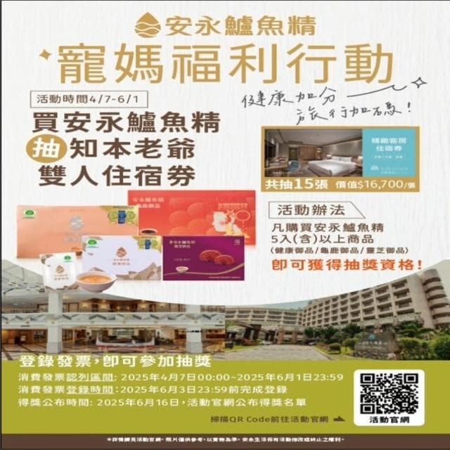【安永鮮物】安永鱸魚精_靈芝御品12入禮盒(班族/工程師/病後補養/考生/全家人皆宜)