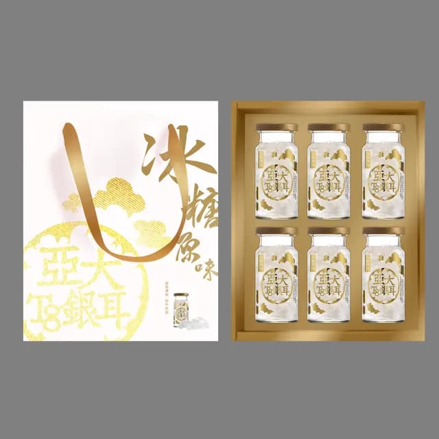 【亞大T8銀耳】冰糖原味白木耳露禮盒150gx6入/盒(送禮推薦/年節禮盒/伴手禮/年節禮盒)