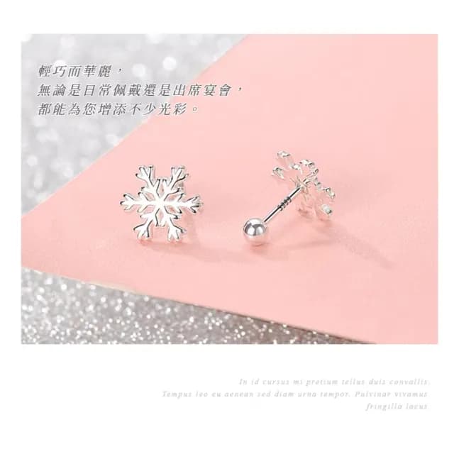 【韓系精品】S999純銀雪花轉珠耳環1對(足銀 耳針 耳釘 耳扣 耳墜 飾品 耳飾 女生 配件 生日禮物)