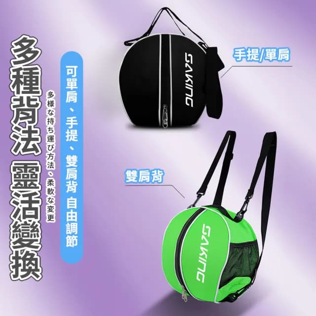 【MINT嚴選】父親節禮物 籃球收納袋 直徑30公分適用 獨立隔層 多種背法 雙向拉鍊設計/30*30*30cm(籃球袋 籃