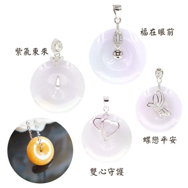 【喜緣玉品】天然翡翠紫羅蘭春帶彩平安扣超值組合項鍊(買一送一)