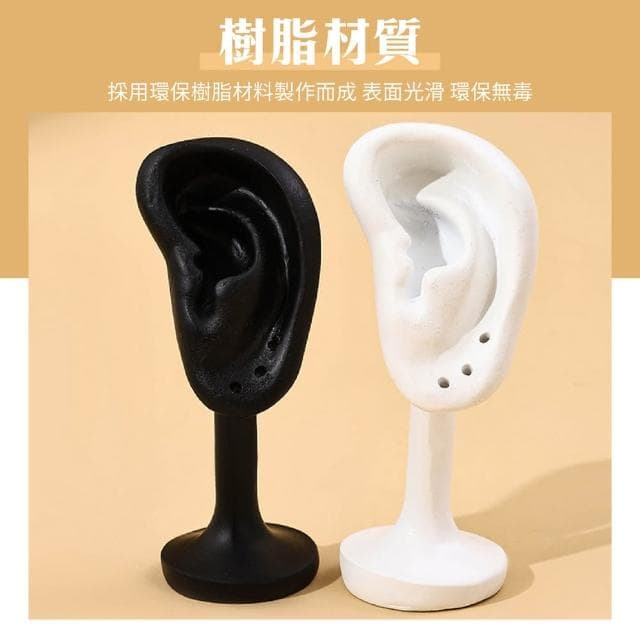 【kurumapop】造型耳環展示架(仿真耳朵支架 耳飾耳釘展示道具 耳環模特展示)