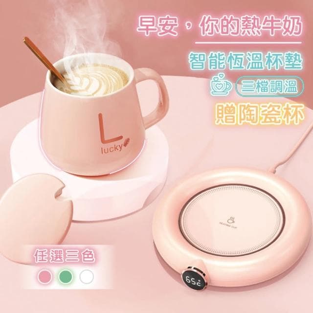 【JINGZAN】恆溫杯墊 智能恆溫杯墊 保溫墊 居家 辦公 生活小物 智能杯墊 暖杯墊 USB充電 送禮  居家生活