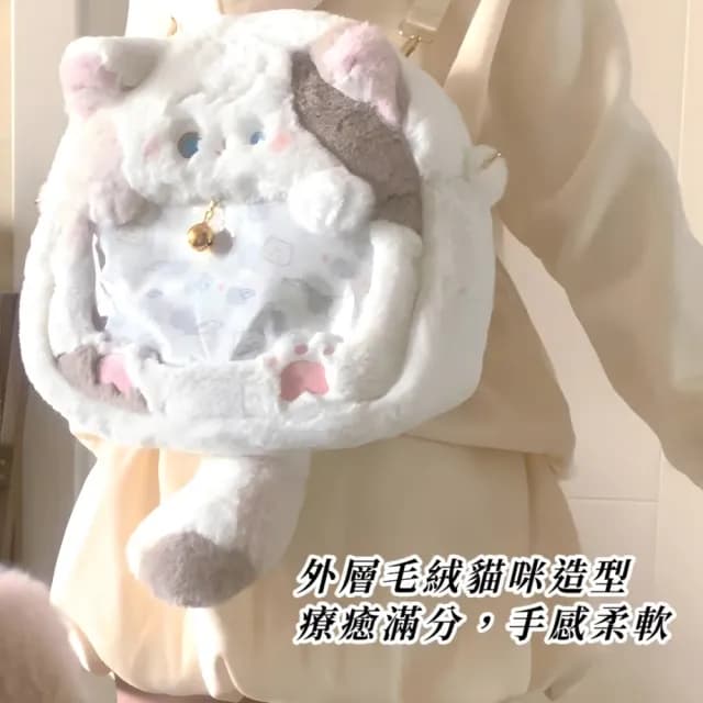【喵喵妹】父親節禮物 毛絨可愛貓咪二次元透明痛包(後背包 穿搭配件 娃包 書包 肩背包 雙肩包 兒童 生日 交