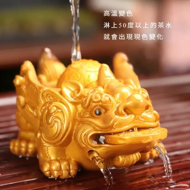 【帶財滾滾】財源滾滾變色風水擺件(茶寵茶几 吉祥開運 泡茶 吉祥開運 茶席 功夫茶具 玄關 禮物 茶道)