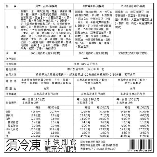 【漢來飯店】早鳥83折優惠 乙巳年-大禮包粽 6入/袋(企業貴賓/員工贈禮 免運 下單直接幫您寄送)
