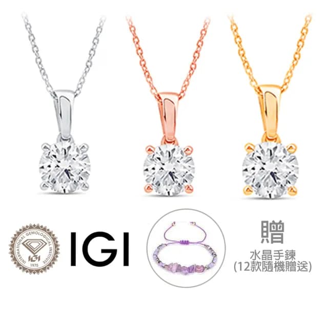 【Luster】狂銷雙11!買一送一IGI 50分 D/VS 18K金 鑽石項鍊-任選(培育鑽石買一送一)