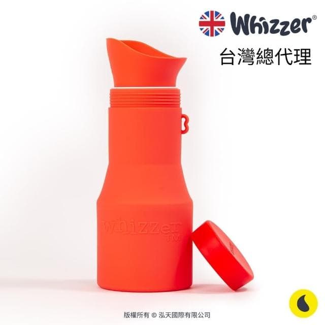 【Whizzer】隨行小便壺（大）(母親節禮物 男女老少皆適用 不怕骯髒的公廁 解決塞車尿急 攜帶型尿壺)