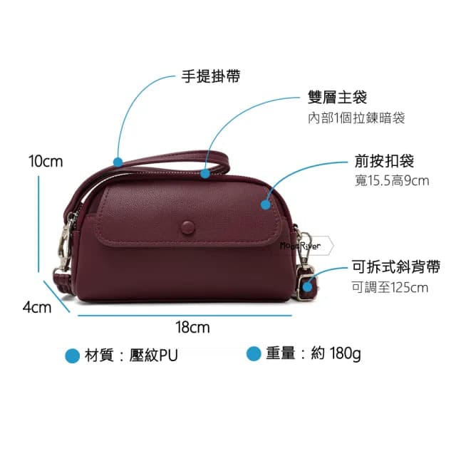【MoodRiver】斜背包 手提袋 錢包 單肩包 側肩包 卡包 小包包 手提包 側背包 斜肩包 手機包 手