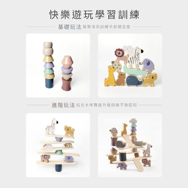 【PUKU 藍色企鵝】平衡動物疊疊積木組(禮盒包裝)