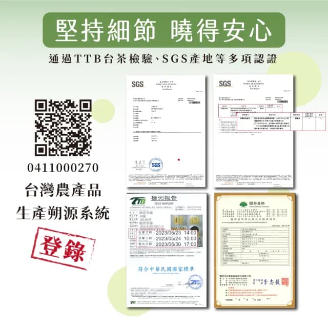 【茶曉得】梨山比賽級冷韻烏龍茶葉75gx8包(1斤 春茶)