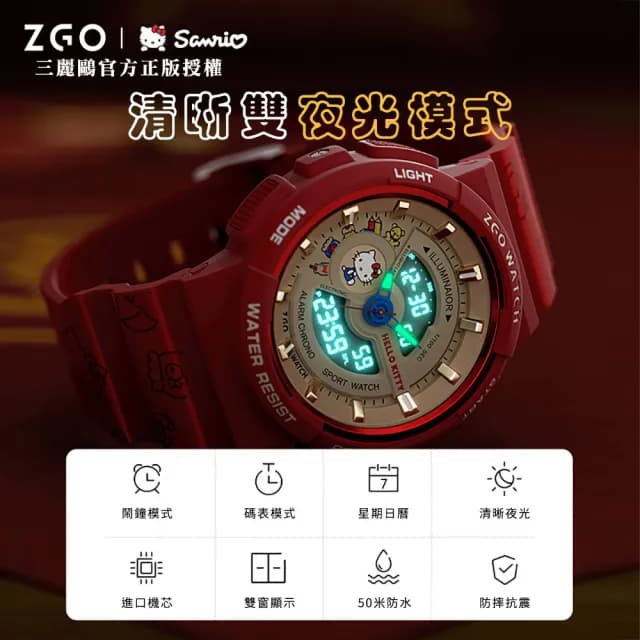 【HELLO KITTY】凱蒂貓紅色雙顯視窗運動防水電子錶(多功能手錶 兒童 學生 手錶 平輸品)