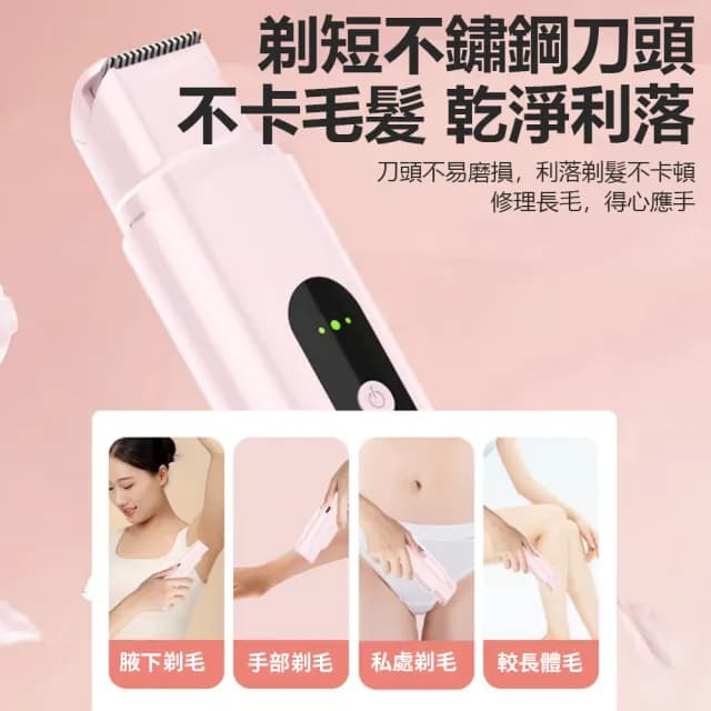 【Nil】二合一雙頭電動剃毛器 私處腋下全身通用脫毛儀 男女便攜除毛器(刮鬍刀 剃鬚刀 除毛刀 脫毛器)