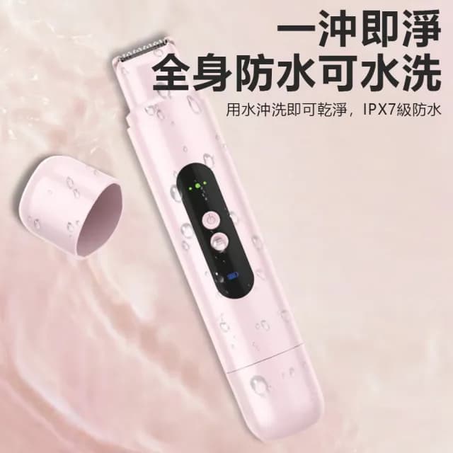 【Nil】二合一雙頭電動剃毛器 私處腋下全身通用脫毛儀 男女便攜除毛器(刮鬍刀 剃鬚刀 除毛刀 脫毛器)