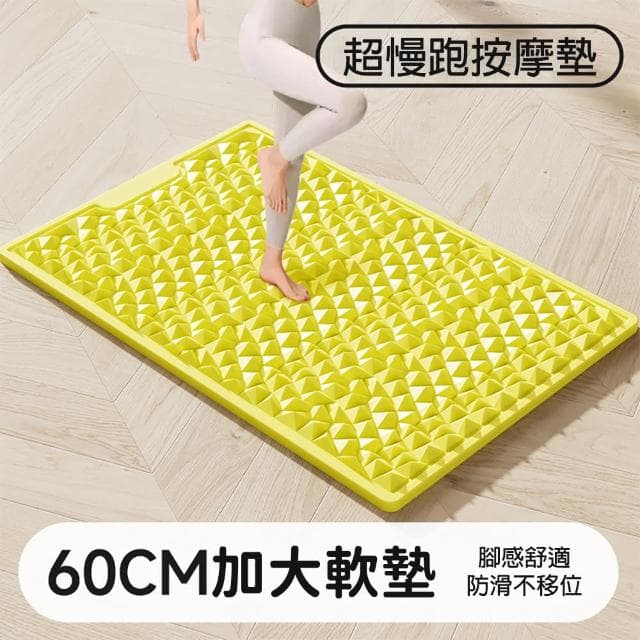 【西格傢飾】加長超慢跑軟墊 超慢跑墊 腳底按摩腳墊 指壓板 母親節 禮物
