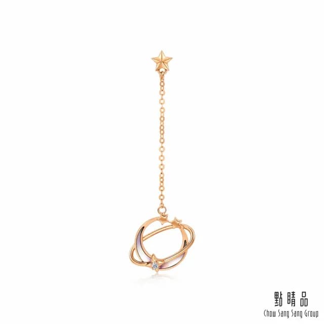 【點睛品】網路獨家款 幻彩星球 18K玫瑰金貝母耳環(單只)