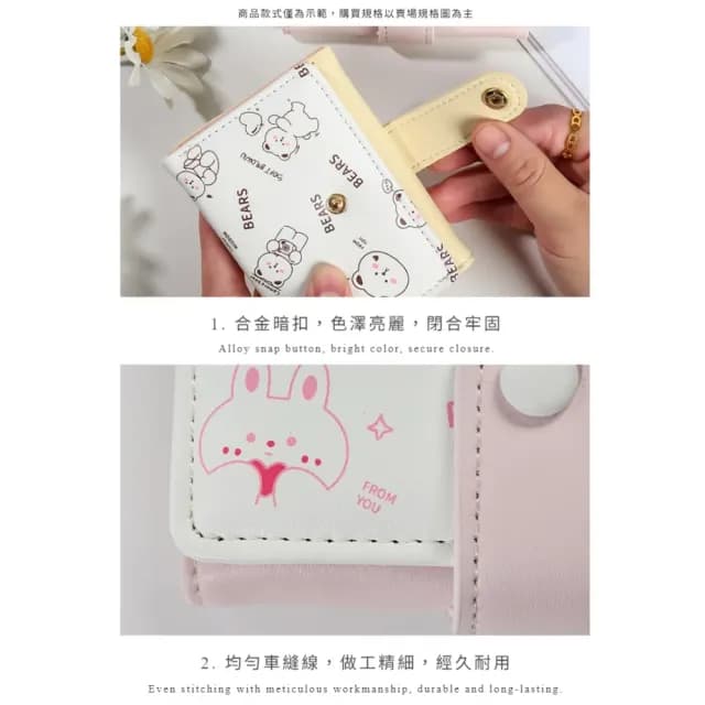 【甜辛】韓系插畫兔多卡位錢包(三折錢包 小錢包 短夾 小皮包 零錢包 卡夾 手拿包 證件包 大容量
