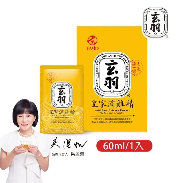 【玄羽皇家】滴雞精60mlx1包(吳淡如推薦/雞精/常溫滴雞精/滴雞精常溫/送禮/母親節/伴手禮)