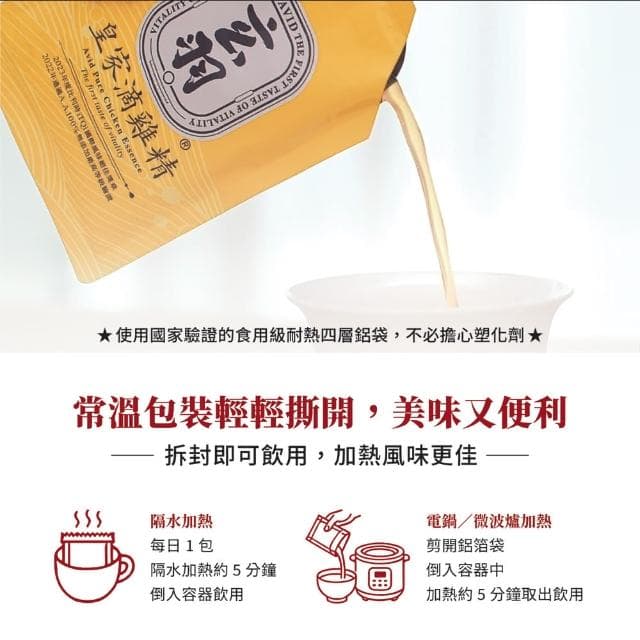 【玄羽皇家】滴雞精60mlx1包(吳淡如推薦/雞精/常溫滴雞精/滴雞精常溫/送禮/母親節/伴手禮)
