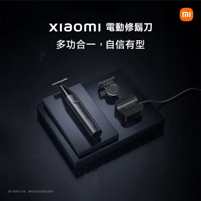 【小米官方旗艦館】Xiaomi 電動修鬍刀