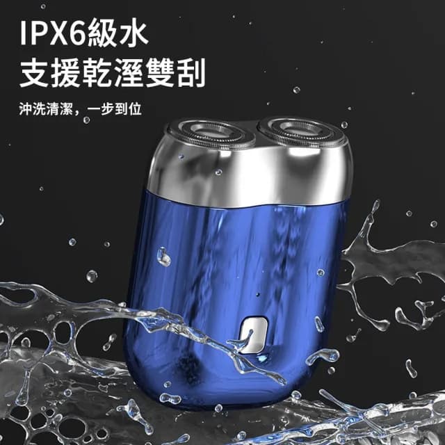 【The Rare】迷你雙頭剃鬚刀/USB便攜電鬍刀(修容刀 乾濕兩用 刮鬍刀 除毛刀)